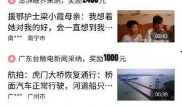 如何做视频爆料赚钱,轻松实现财富增长